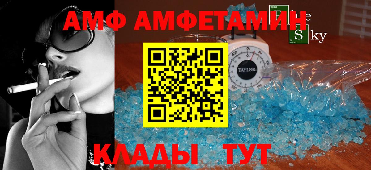 АМФ 98%  Вход с VPN  АМФЕТАМИН  Ковров  АМФ 