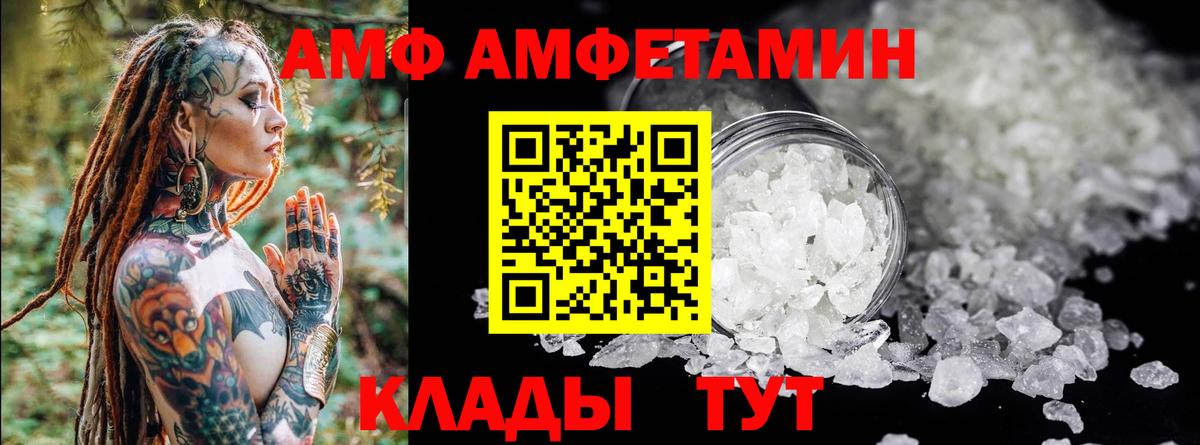 Amphetamine 98% Ковров
