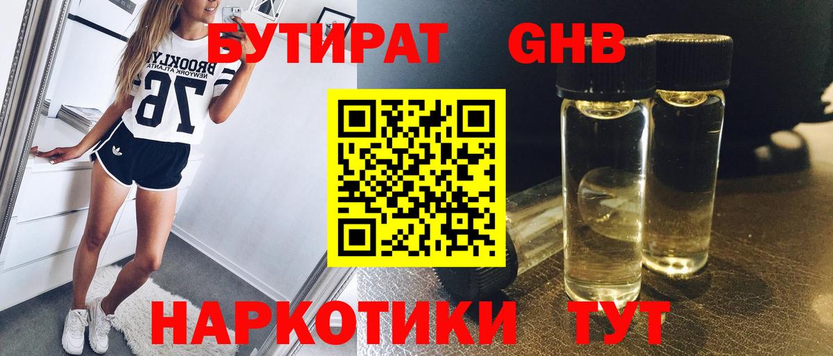 Ковров  БУТИРАТ оксана  Вход с VPN 