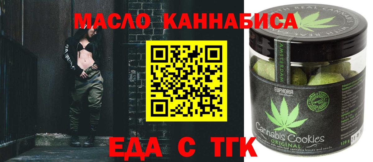 Canna-Cookies марихуана  Вход с VPN  Ковров 