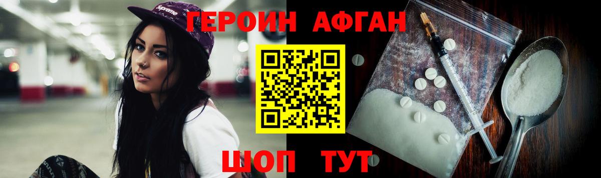 Героин VHQ  Вход с VPN  Ковров 