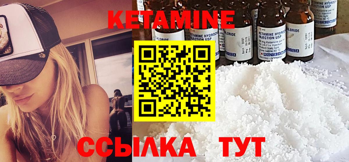 Кетамин ketamine Ковров