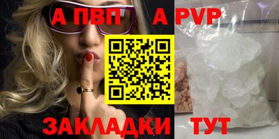 ALPHA-PVP Керчь