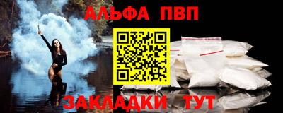 ALPHA-PVP Керчь