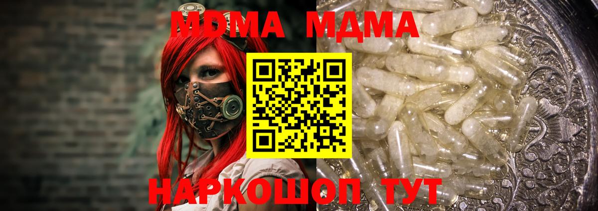MDMA кристаллы  MDMA VHQ  Вход с VPN  Ковров 