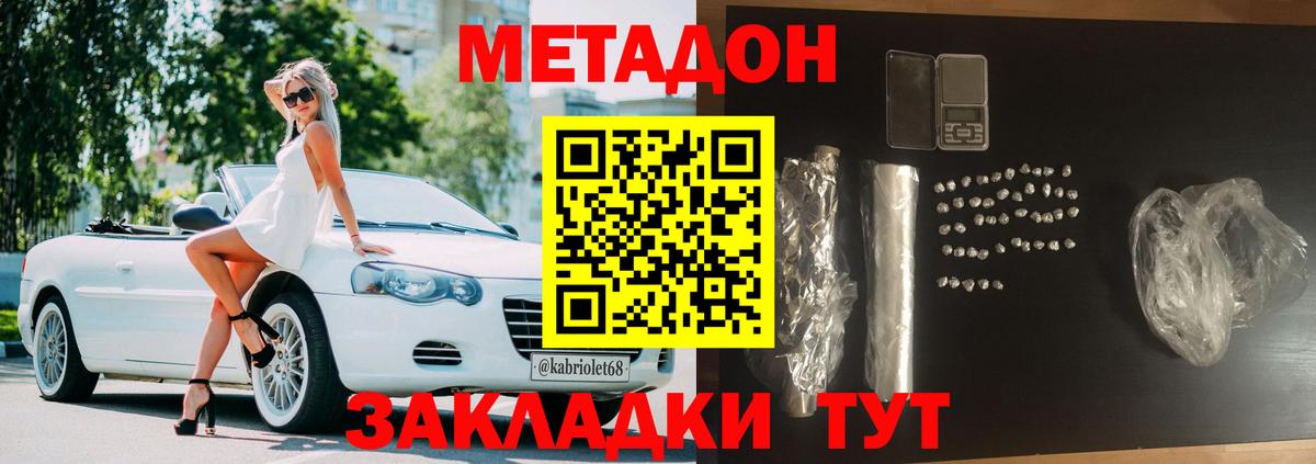 площадка телеграм  Вход с VPN  Ковров  МЕТАДОН мёд 