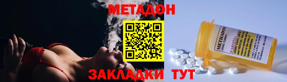 Метадон кристалл Ковров
