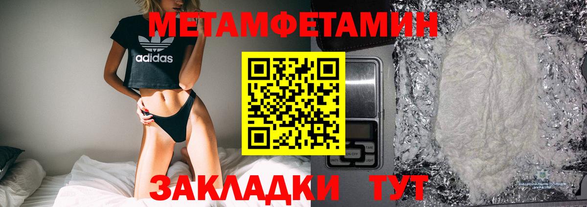 Метамфетамин Methamphetamine  Вход с VPN  Ковров 