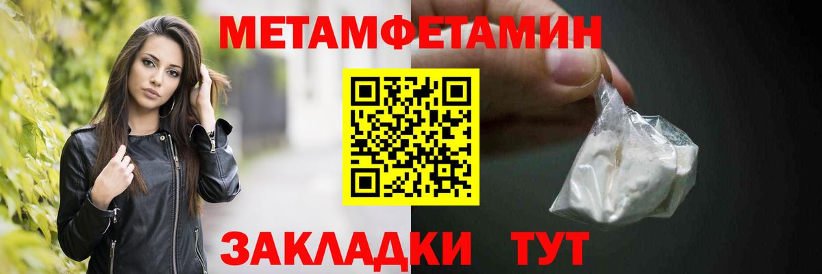 МЕТАМФЕТАМИН Methamphetamine Ковров