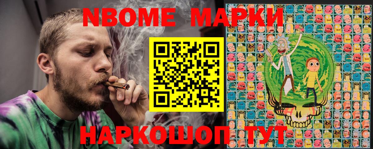 Наркотические марки 1,5мг  Марки 25I-NBOMe  Ковров  Вход с VPN 