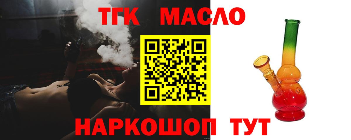 ТГК концентрат Ковров